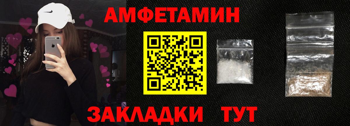 Amphetamine 97%  Вход с VPN  АМФ  АМФ  Звенигород 