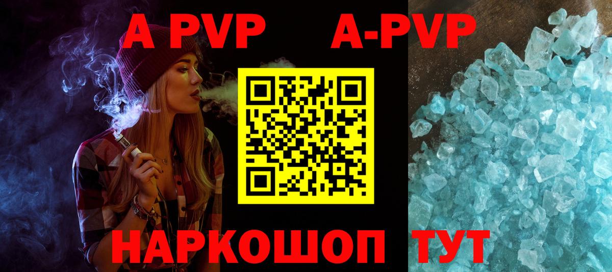 Alpha-PVP мука  Вход с VPN  A PVP  APVP Crystall  Звенигород  Альфа ПВП СК 
