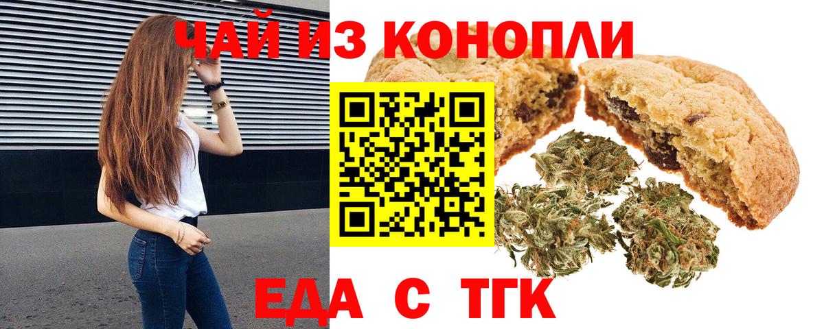 Cannafood марихуана  Вход с VPN  Звенигород 