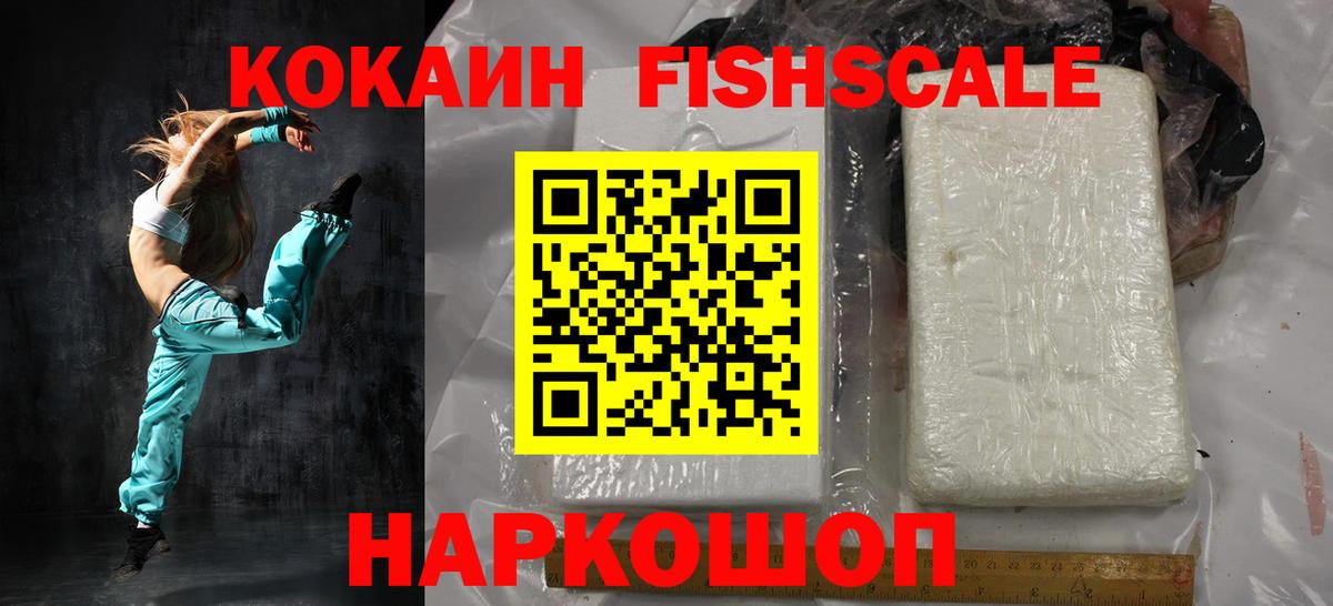 Cocaine Перу Звенигород