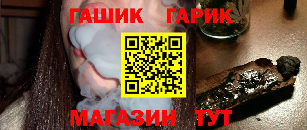 ГАШ VHQ Звенигород