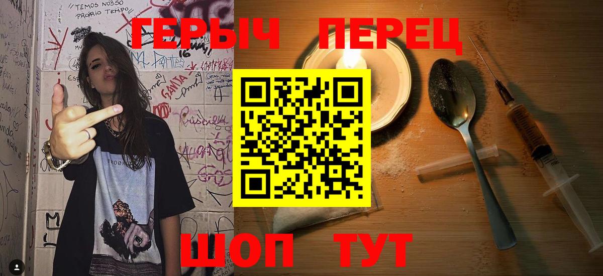 ГЕРОИН Heroin Звенигород