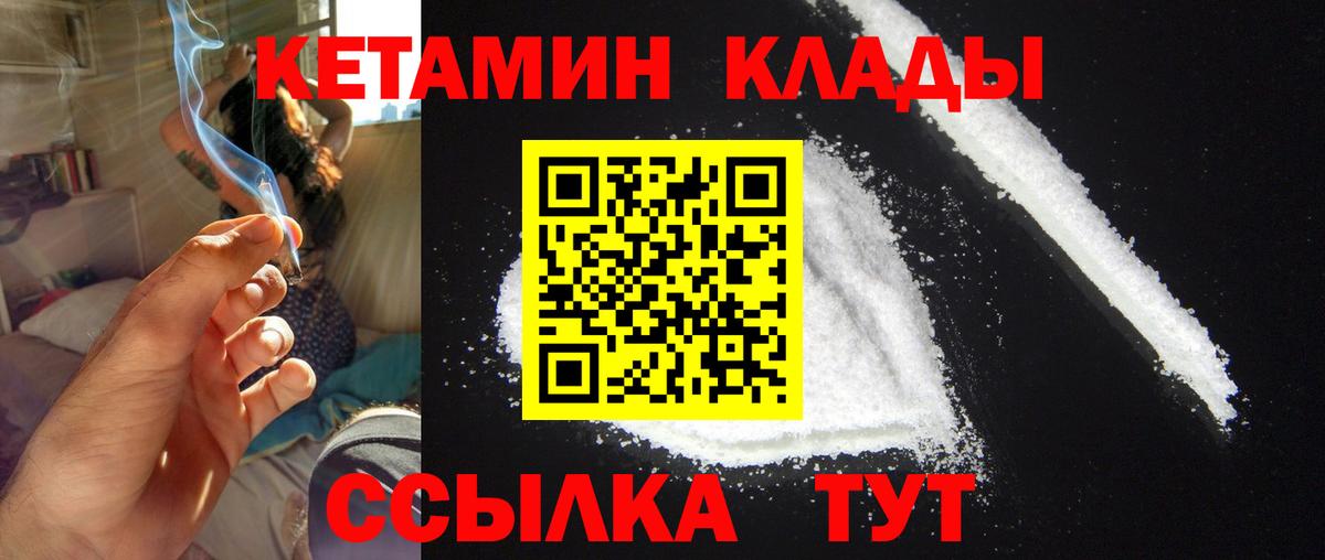 Звенигород  Кетамин ketamine  Вход с VPN 