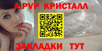 а пвп мука Краснокаменск