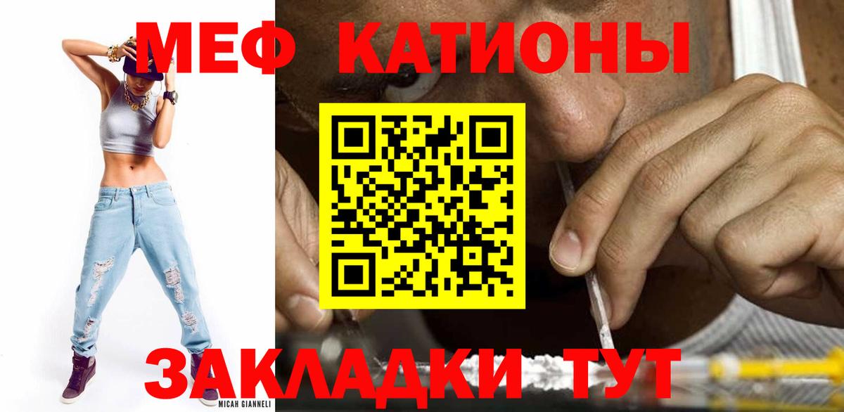 Звенигород  Мефедрон  МЯУ-МЯУ  Вход с VPN  Меф VHQ  МЕФ 4 MMC 