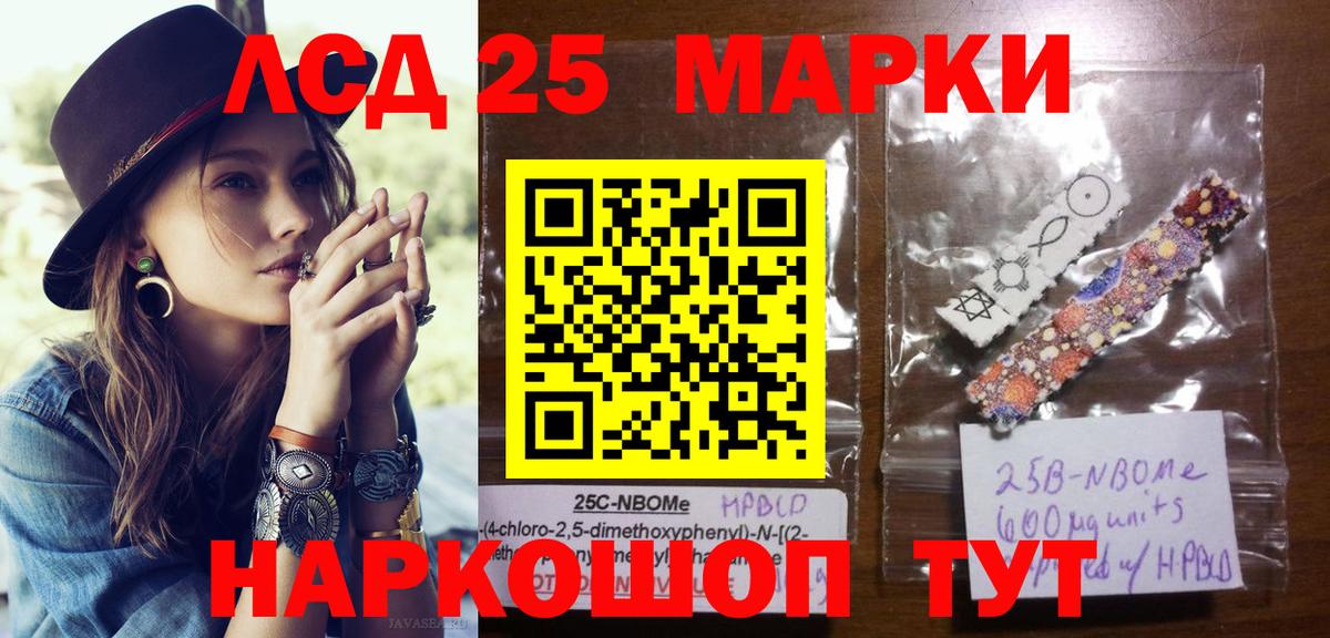 Марки NBOMe 1500мкг Звенигород