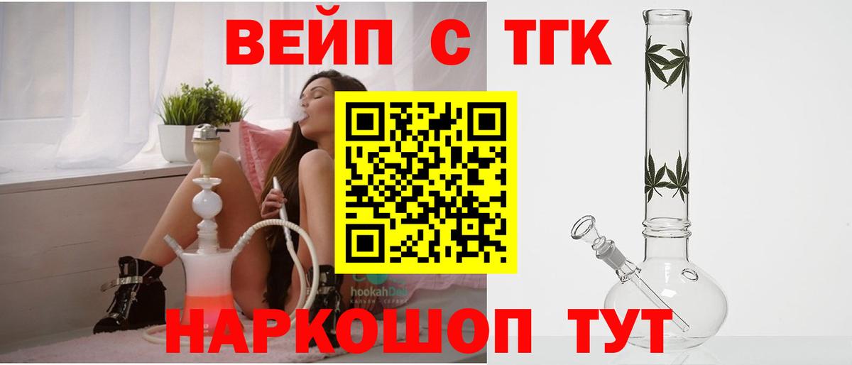 ТГК THC oil Звенигород