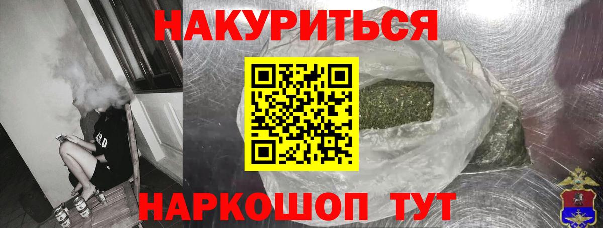 Каннабис план Звенигород
